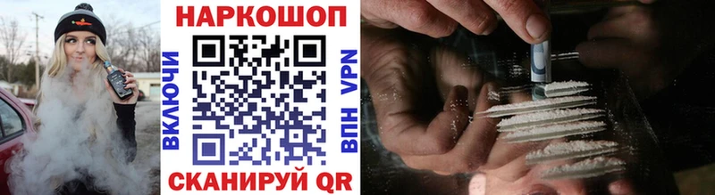 Где купить наркоту Вышний Волочёк Конопля МЕФ Альфа ПВП ГАШИШ COCAIN