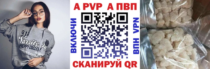 А ПВП кристаллы  Вышний Волочёк 