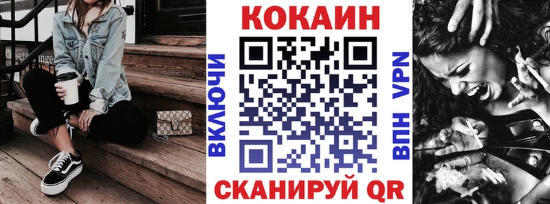 КОКАИН 99%  как найти наркотики  Вышний Волочёк 