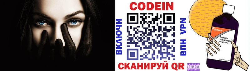 Codein Purple Drank  Вышний Волочёк 