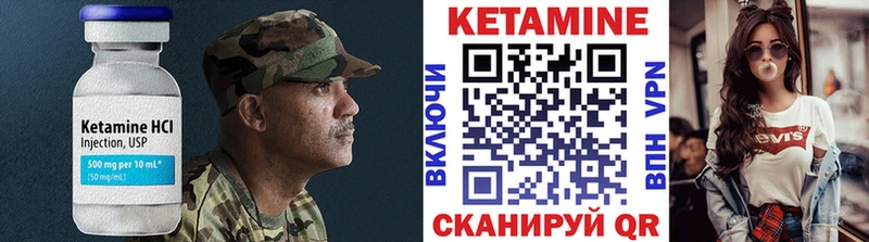 что такое   Вышний Волочёк  Кетамин ketamine 