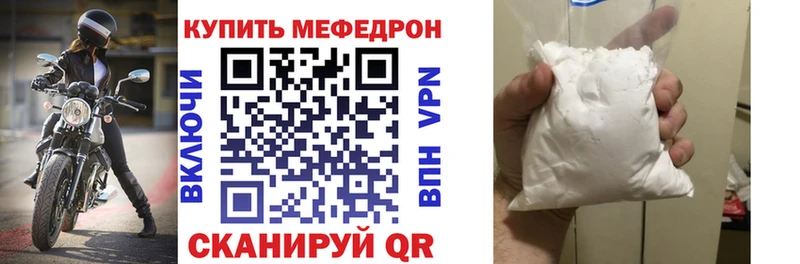 МЕФ mephedrone  МЕГА ТОР  Вышний Волочёк  что такое  