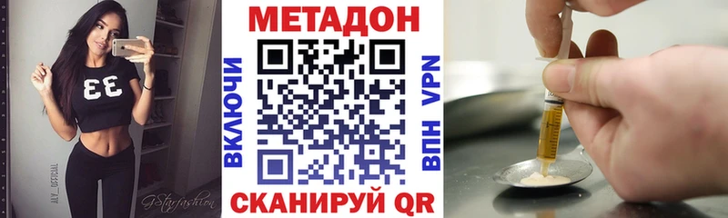 МЕТАДОН кристалл  Вышний Волочёк 